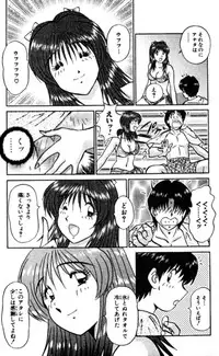 Shocking Boy EX vol 2