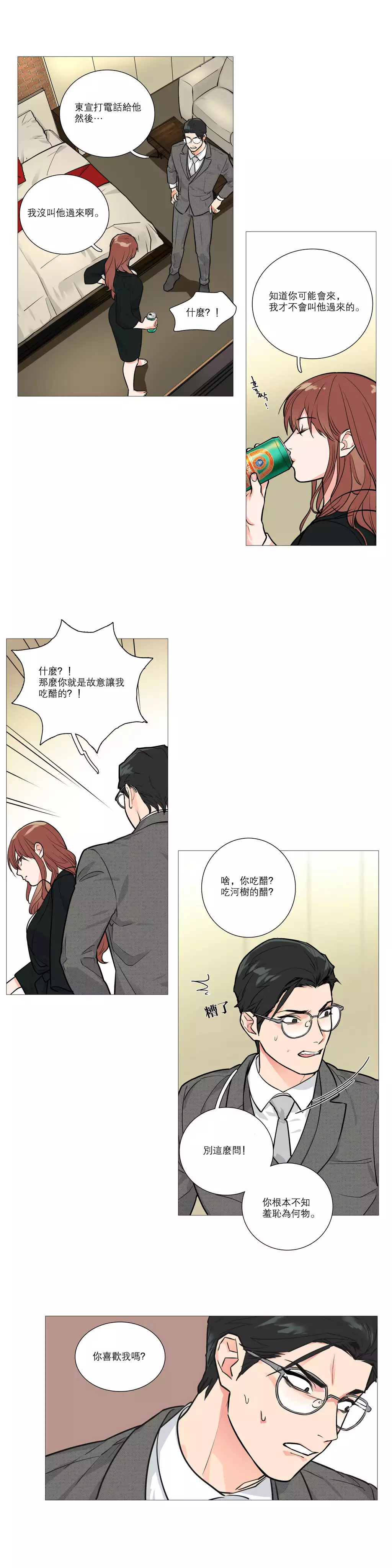 Sadistic Beauty Ch.1-39