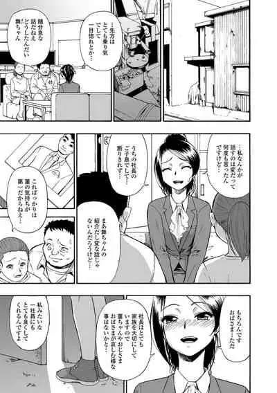 [Oyster] Hanayome Ningyou Ch.1-8 [Digital]