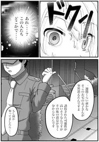 [おうつち] TS Saimin no Hanashi