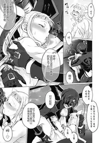 (COMIC1☆10) [Temparing (Tokimachi Eisei)] Papa ni AmaElle Futanari Manamusume. | 爸爸的扶她爱女艾露。 (Tales of Xillia 2) [Chinese] [一個人也很快樂個人漢化]