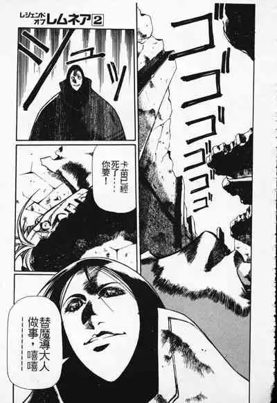 Satoshi urushihara ~Legend of Lemnear: Jet Black Wings of Valkisas(1)