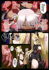 (C94) [Kuroi Suisei (Shimeji Nameko)] Beast Pakopako (Fate/Grand Order) [Chinese] [無邪気漢化組]