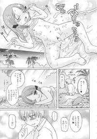 [Ouya Onoaki] Youchu