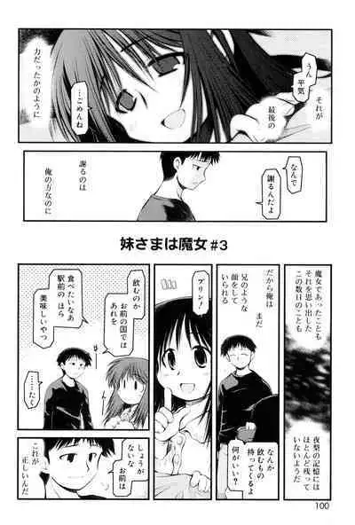 Panda Kamen no Saigo