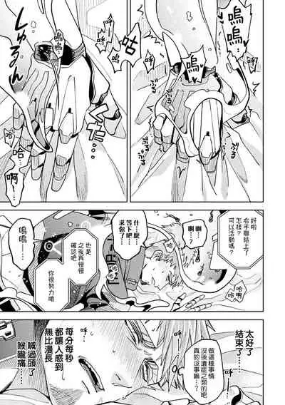 [Daisuke] brainHacker Slime x Noukan x Kyousei Zecchou | brainHacker 史莱姆×脑奸×强制绝顶 Ch.1-2 [Chinese] [冒险者公会] [Digital]