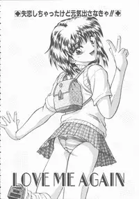 [Kiriki Setsuna] Hatsutaiken Monogatari