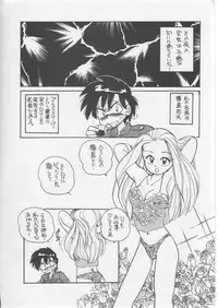 (C41) [URA (Various)] Captured (Various)