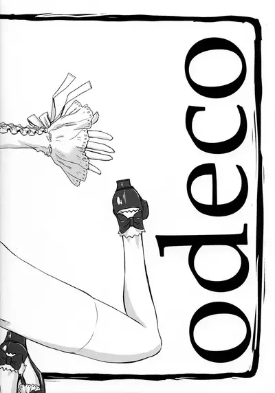 (COMITIA124) [atempo (KURO)] odeco