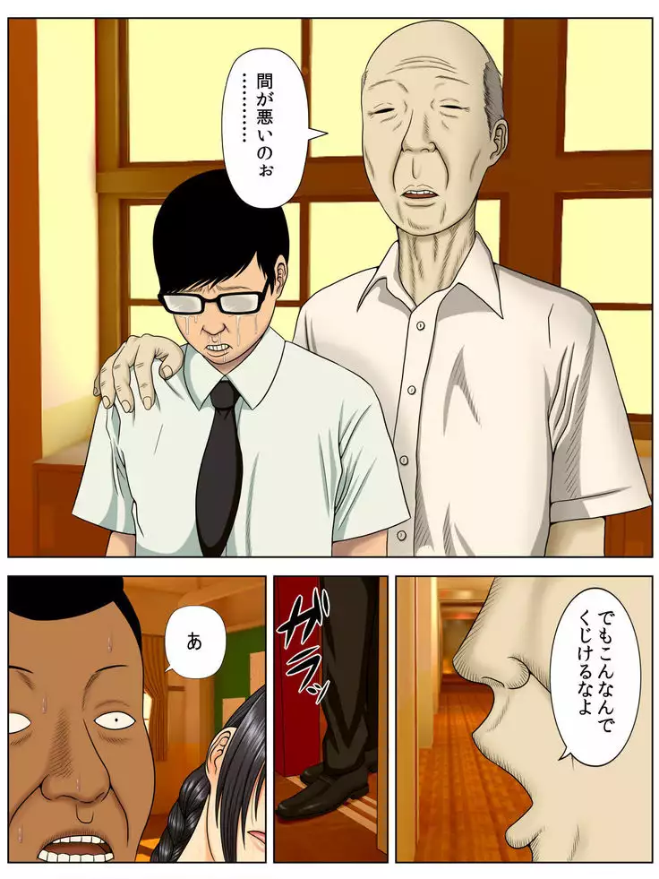 Sa.Ki.Ko.Sa.Re 1 ~MenHeal Seito Hen~