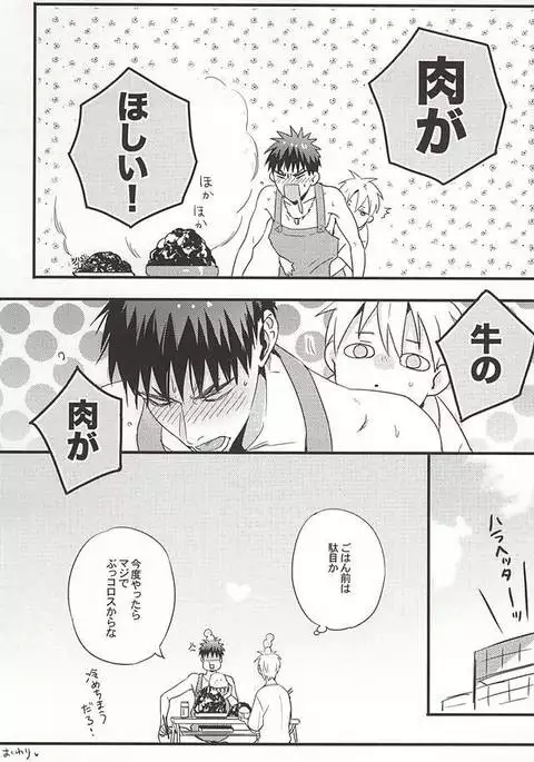 Sweet Sweet Cream of Terter