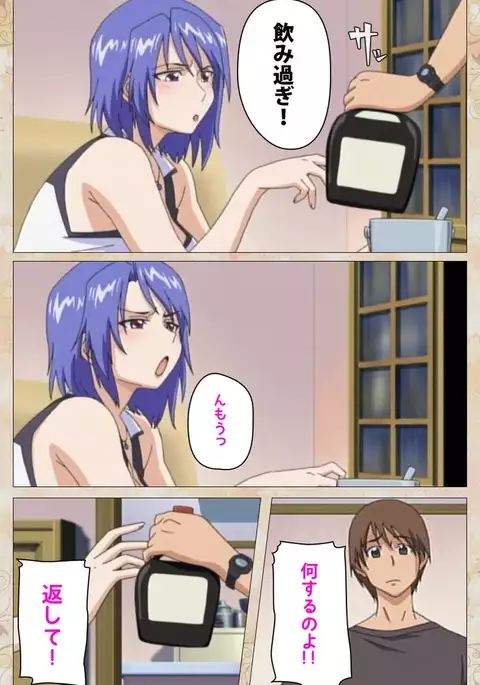 Aniyome wa Ijippari #01 Complete Ban