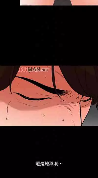 【周一连载】与岳母同屋(作者: 橘皮&黑嘿嘿) 第1~18话