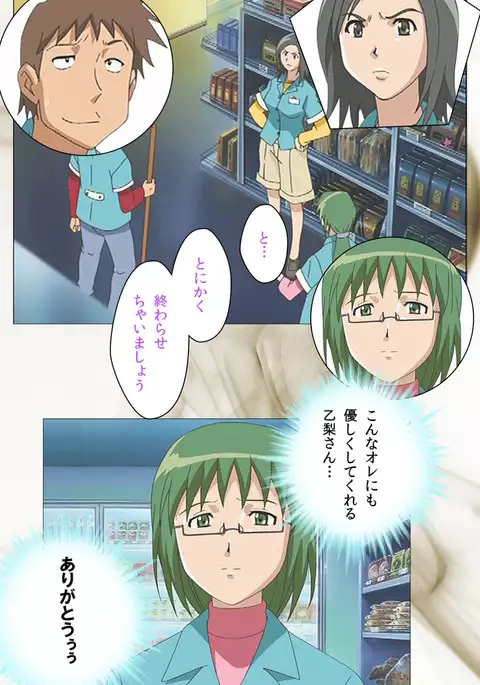 Toumei Ningen VOL.1 Complete Ban