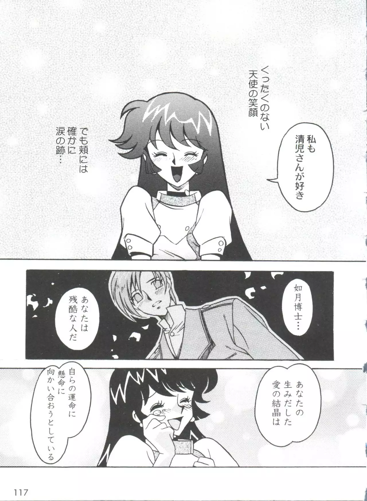 Kyouakuteki Shidou Selection