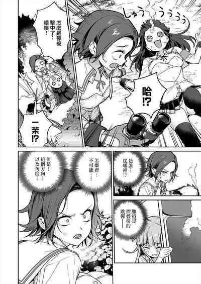 [Mameojitan] Nukitashi -Nukige mitai na Shima ni Sunderu Watashi wa Dousurya Ii desu ka? - 單行本版 第三卷 | 住在拔作一樣的島嶼上的我究竟該怎麽辦呢? [Chinese] [無邪気漢化組] [Digital]