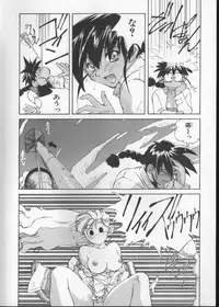 [Nishiki Yoshimune] Sand Cruiser