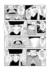 [Kaguya Hime] Maetel Story 2 (Galaxy Express 999)