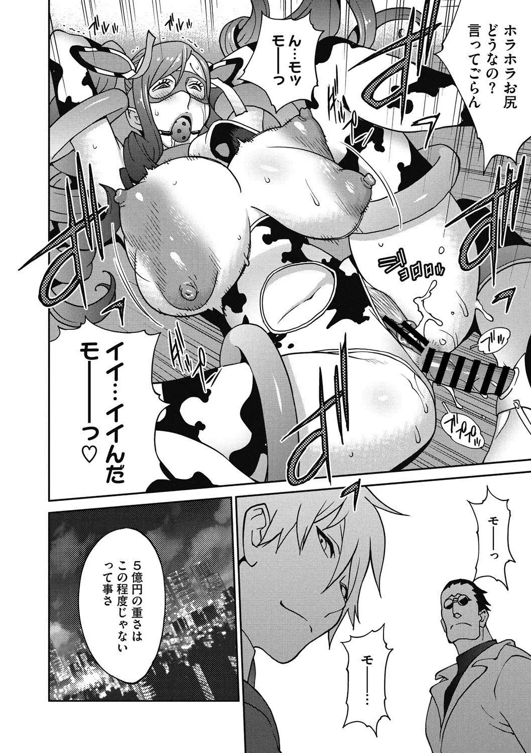 Fujin Nyuugi Ch. 1-9