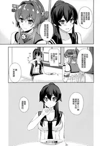 (C92) [Rosapersica (Ichinomiya)] Keijun Yahagi wa Koi o Shita Jou (Kantai Collection -KanColle-) [Chinese] [嗶咔嗶咔漢化組]