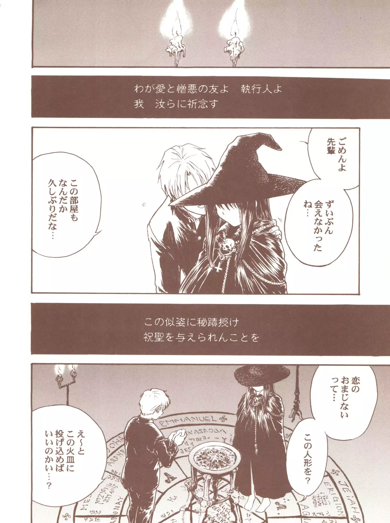 ToHfuya - Toufuya 16