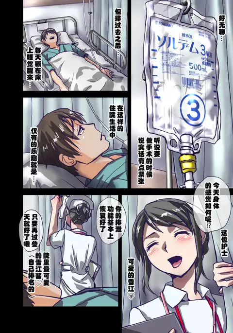 Inmitsu no Amai Tsubo ~ Junkangoshi Yukie 19-sai