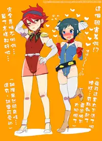 [Nagi Ichi] Captain Fight! (Koushoku Shounen Vol. 06) [Chinese] [君子之間的性交就是要射到精液淡得像水一般漢化組] [Digital]