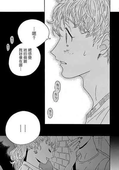 PERFECT FIT Ch. 1-7
