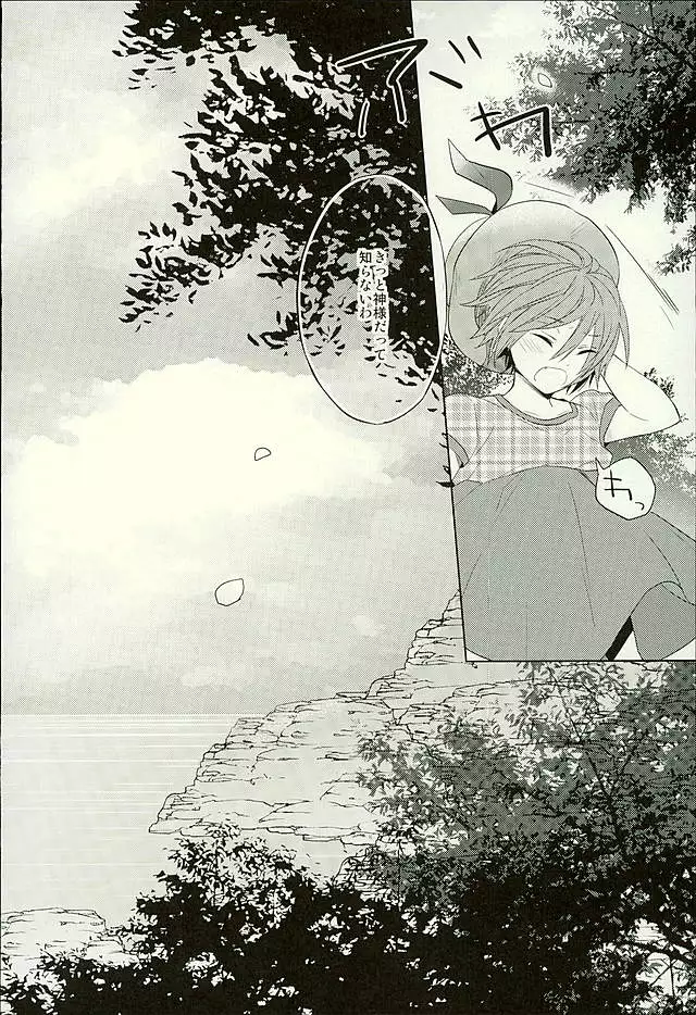 Hatsukoi Ibun Kouhen