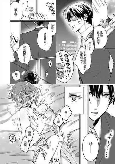 [Hoshino Minami] dekiru made, suru?~ Nikushoku etchi wa kedamono danshi to ~ | 做到筋疲力尽？~与兽类的肉食爱爱！ 2-6 [Chinese] [莉赛特汉化组]