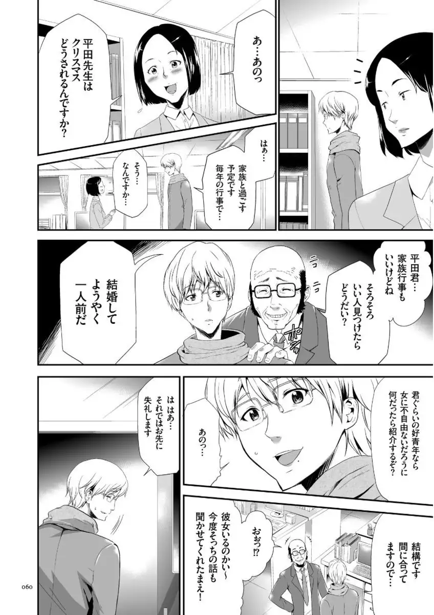 Kono JK Misshitsu ni Tojikomete Mechakucha ni Shitakunai?