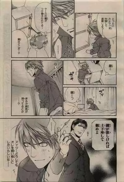 BE・BOY GOLD 2010-04