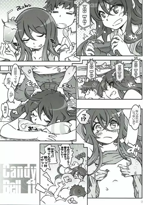 CANDY BELL 11