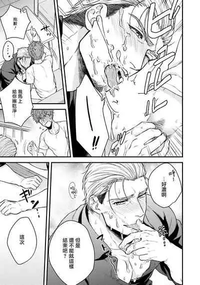 [Yomotsuki Road] Kinou wa Otanoshimi Deshita ne | 昨天过得很愉快吧 Ch. 1-2 [Chinese] [拾荒者汉化组] [Digital]