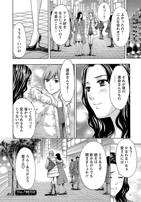 Ookami Otoko - Wolfman