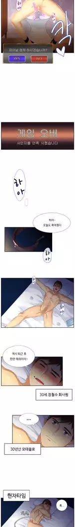 Her Delusions Ch.0-24