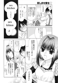 Gekkan Doki!! 2010-01