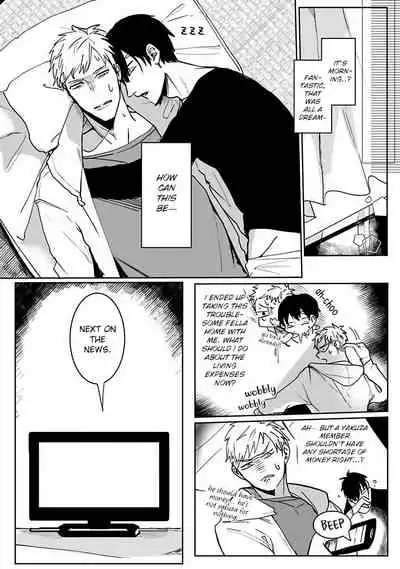 [Kinomi Nojiko] Tora no Ejiki | You are my prey 1-4 [English] [Digital]