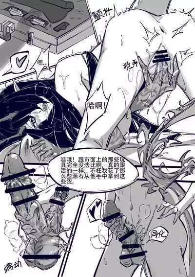 博士大战龙泡泡（明日方舟扶她H）