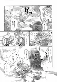 (C93) [Nyan Nyan Nyan! (Ogawa Hidari)] Inochi no Kakera (Made in Abyss)