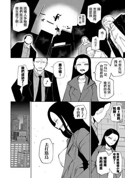 [Sakamoto KAFKA] Ingyaku Soukan Zempen (Ryona King Vol.18) [Chinese] [沒有漢化] [Digital]