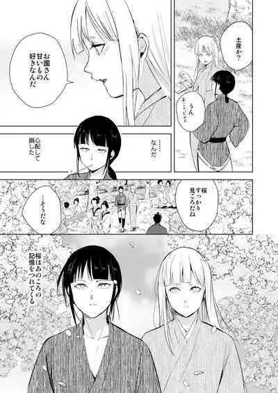 Umugairou Sairokubon 3