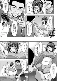 [zen9] Yacchan! Emi-san Ch 1-4