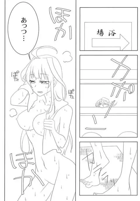 Watashi no Itoshii Lonely Wolf