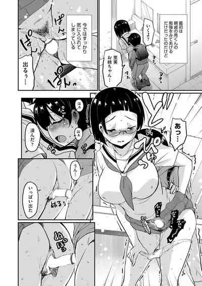 Hajimete no Katei Kyoushi Ch. 1-2