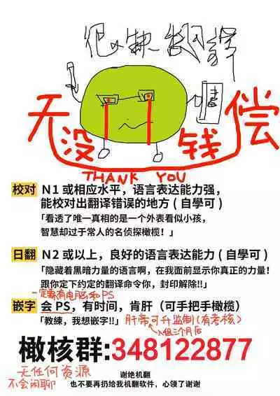 [ri huru] boku tati ha o nee tyan no toriko~00-03后篇｜我们都是姊姊的俘虏00-03后篇[中文] [橄榄汉化组]