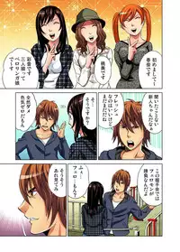 [Kyon] Idol Bokujou 1-12 [Digital]