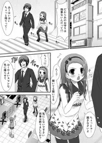 (C80) [Azure (Kagono Tori)] Yayoi to Iori to Omamori to (THE IDOLM@STER)