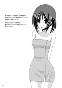 Omake of Phallus collection 2