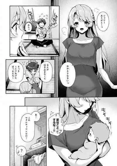 We are captives of My sister Chapter 1